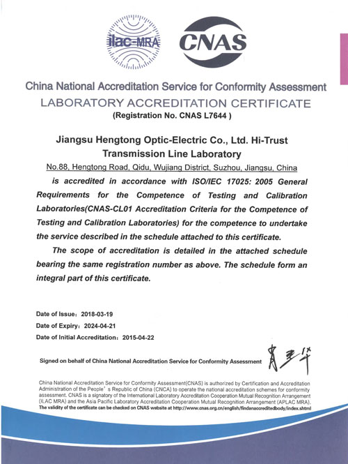 CNAS Laboratory Accreditation